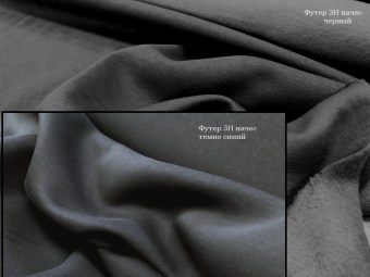 Футер Начес ч-с